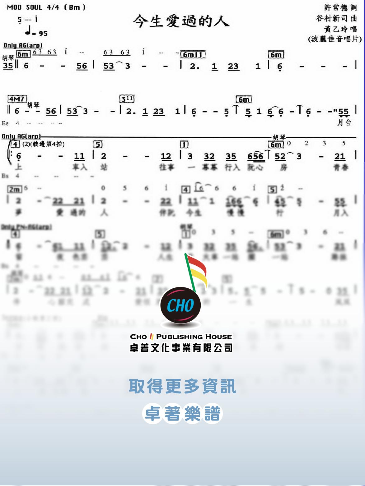 今生愛過的人
